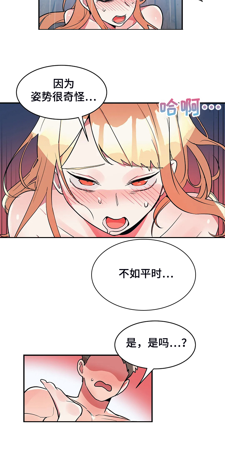 《亚人女友》漫画最新章节第24章：不如平时免费下拉式在线观看章节第【2】张图片