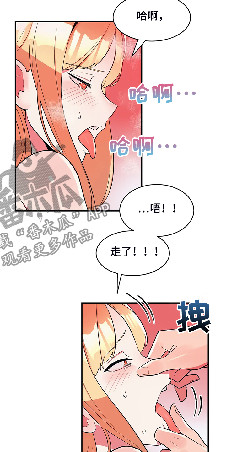 《亚人女友》漫画最新章节第24章：不如平时免费下拉式在线观看章节第【7】张图片