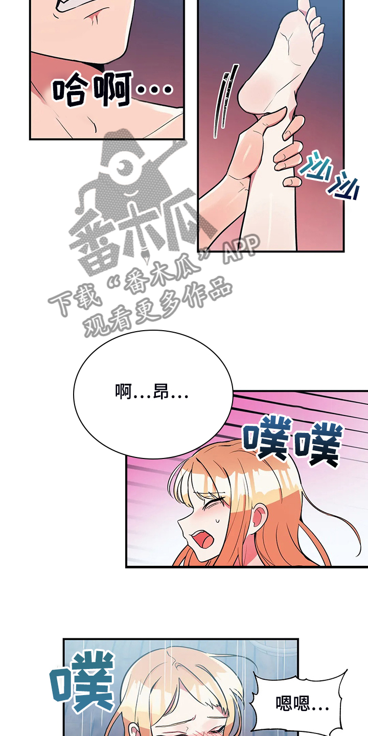 《亚人女友》漫画最新章节第24章：不如平时免费下拉式在线观看章节第【3】张图片