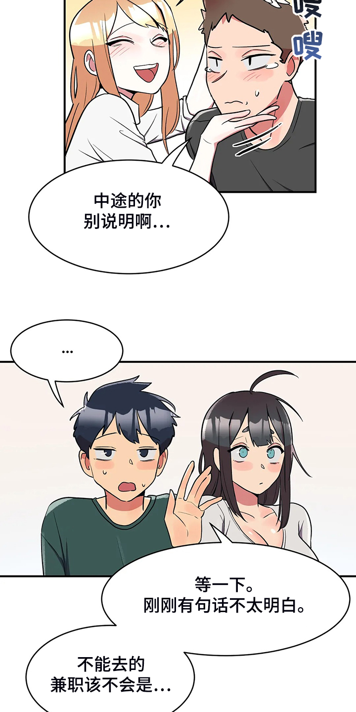 《亚人女友》漫画最新章节第25章：鬼怪免费下拉式在线观看章节第【7】张图片