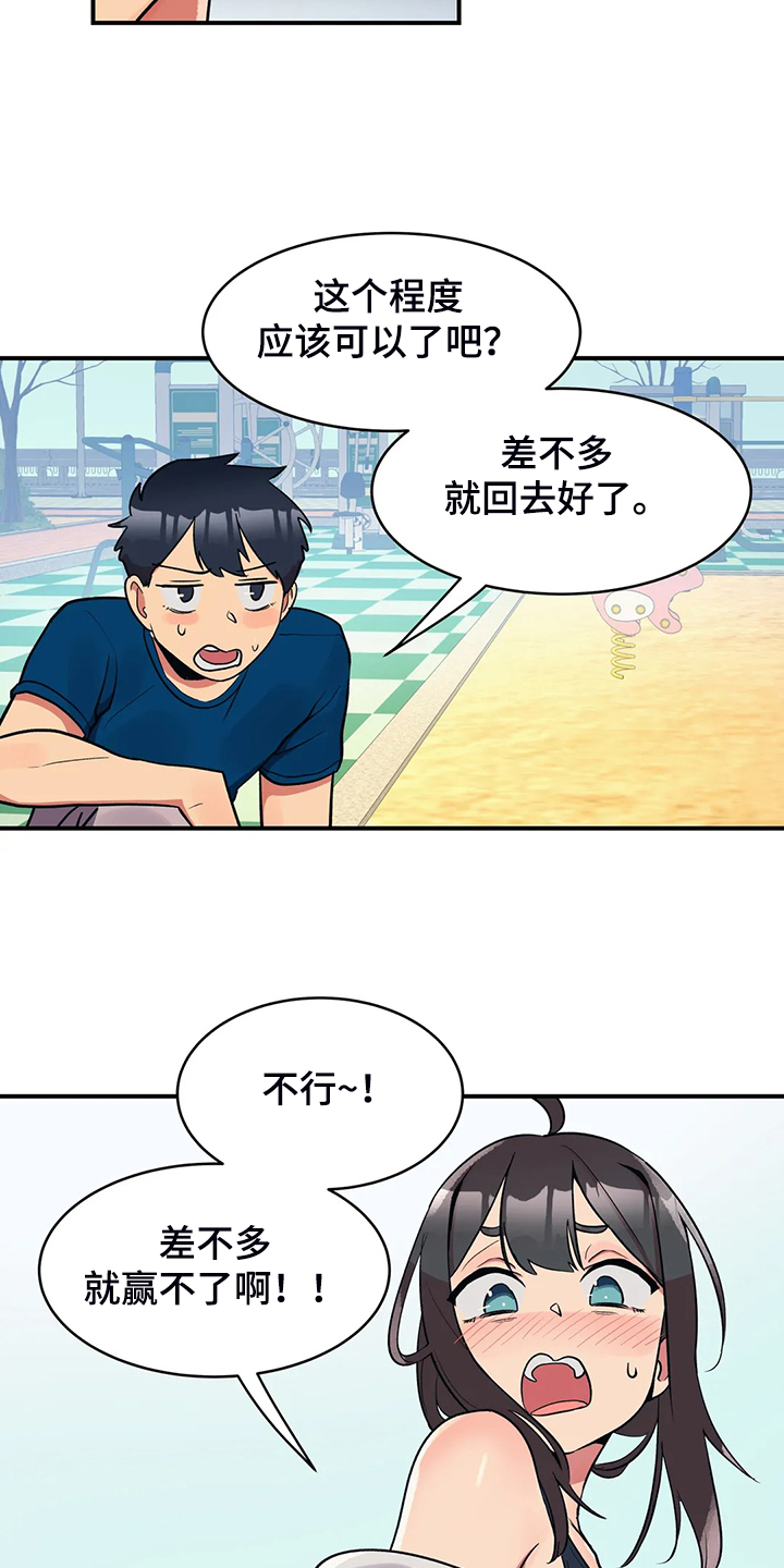 《亚人女友》漫画最新章节第25章：鬼怪免费下拉式在线观看章节第【3】张图片