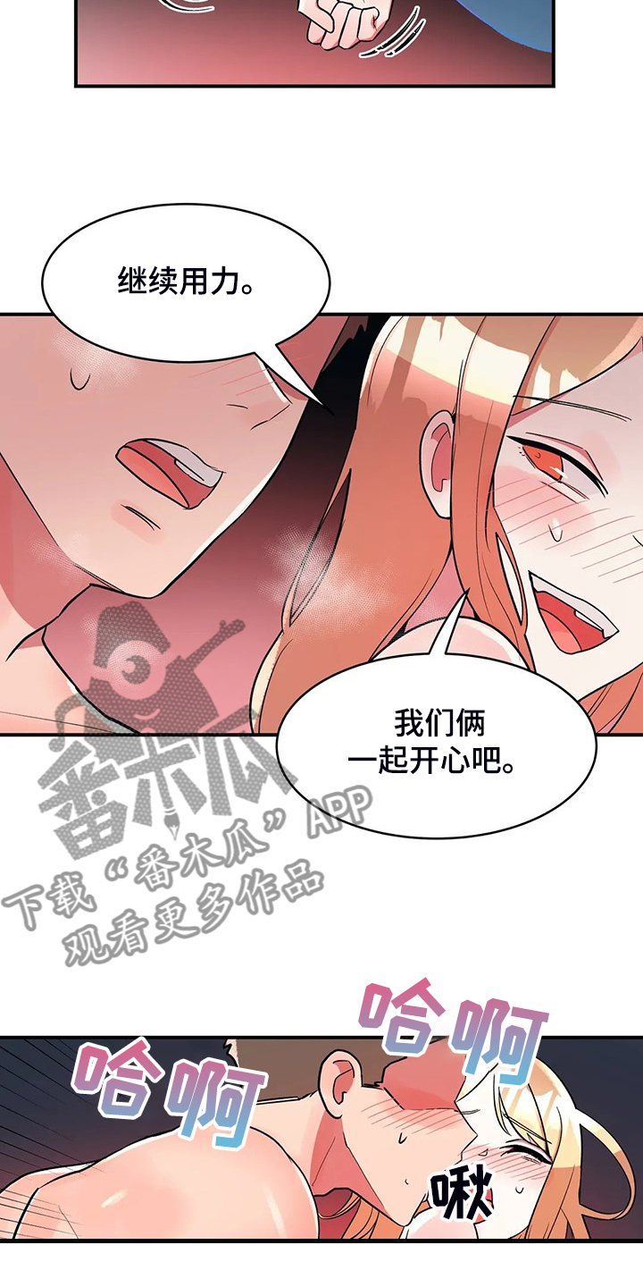 《亚人女友》漫画最新章节第25章：鬼怪免费下拉式在线观看章节第【15】张图片