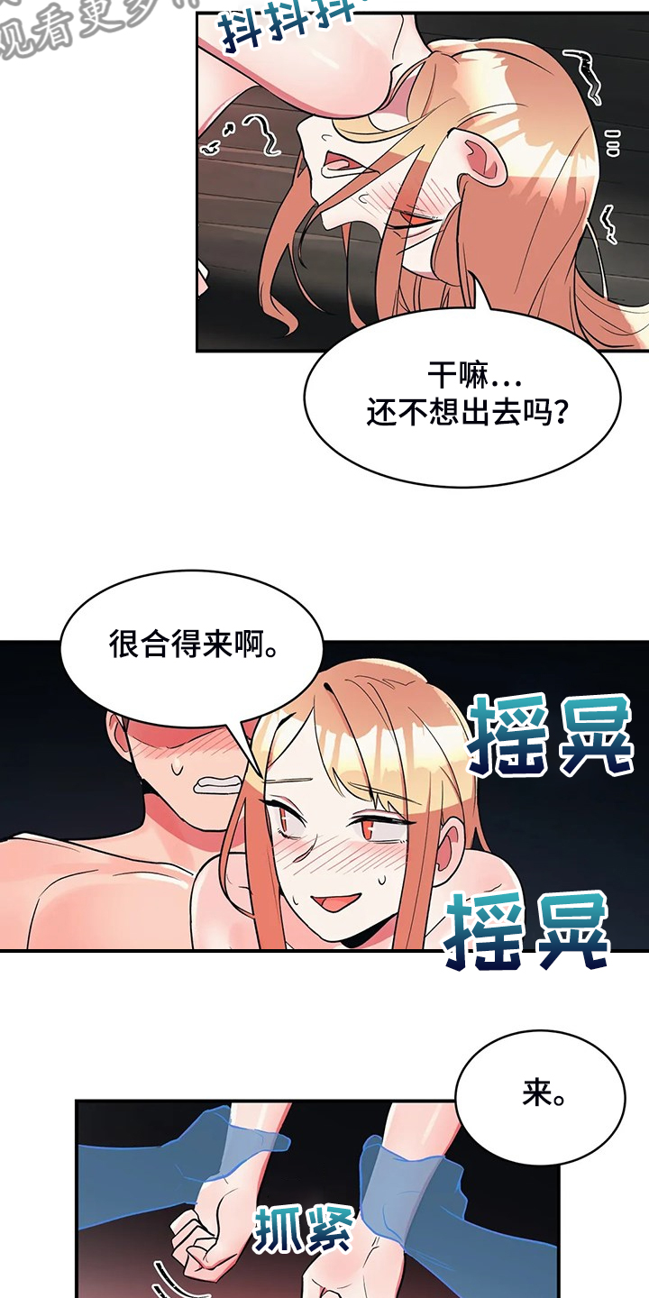 亚人女友-第25章：鬼怪全彩韩漫标签