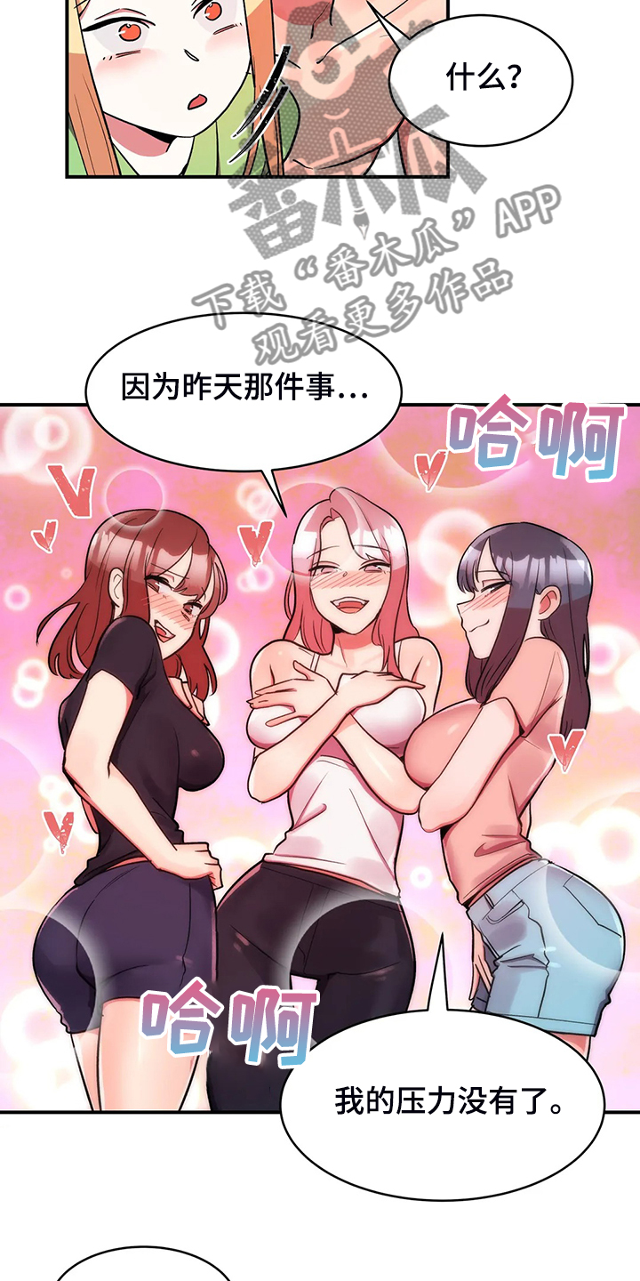 《亚人女友》漫画最新章节第25章：鬼怪免费下拉式在线观看章节第【12】张图片