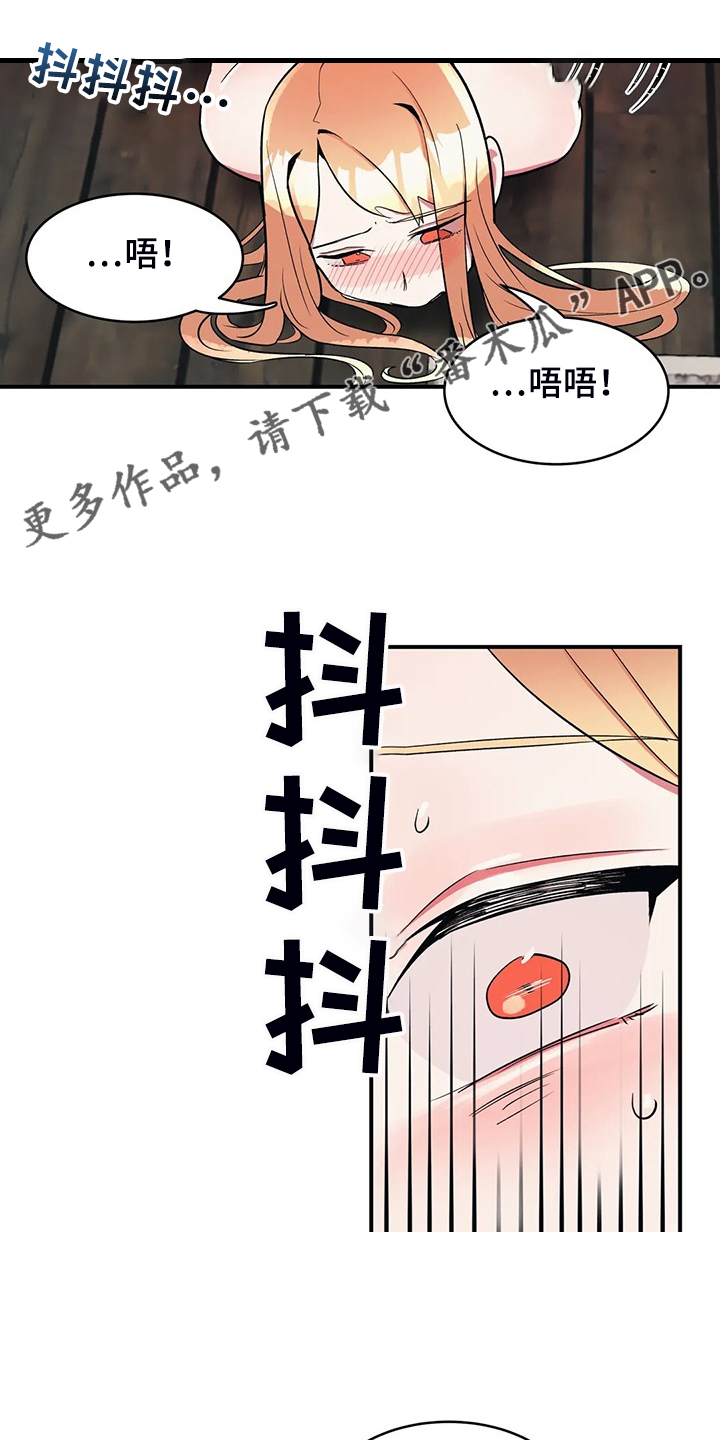 《亚人女友》漫画最新章节第25章：鬼怪免费下拉式在线观看章节第【19】张图片