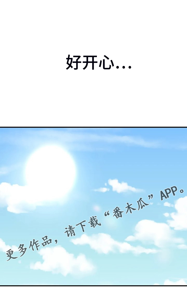 《亚人女友》漫画最新章节第25章：鬼怪免费下拉式在线观看章节第【14】张图片