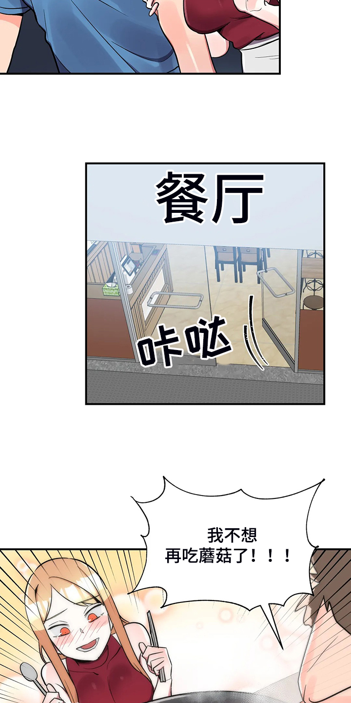 《亚人女友》漫画最新章节第25章：鬼怪免费下拉式在线观看章节第【9】张图片