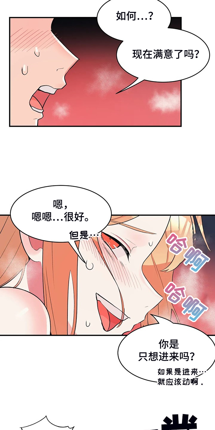 《亚人女友》漫画最新章节第25章：鬼怪免费下拉式在线观看章节第【18】张图片