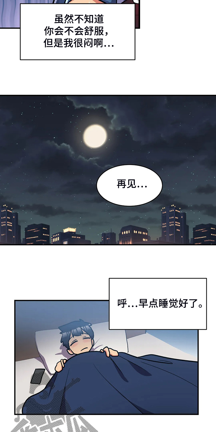 《亚人女友》漫画最新章节第27章：到我房间来免费下拉式在线观看章节第【5】张图片