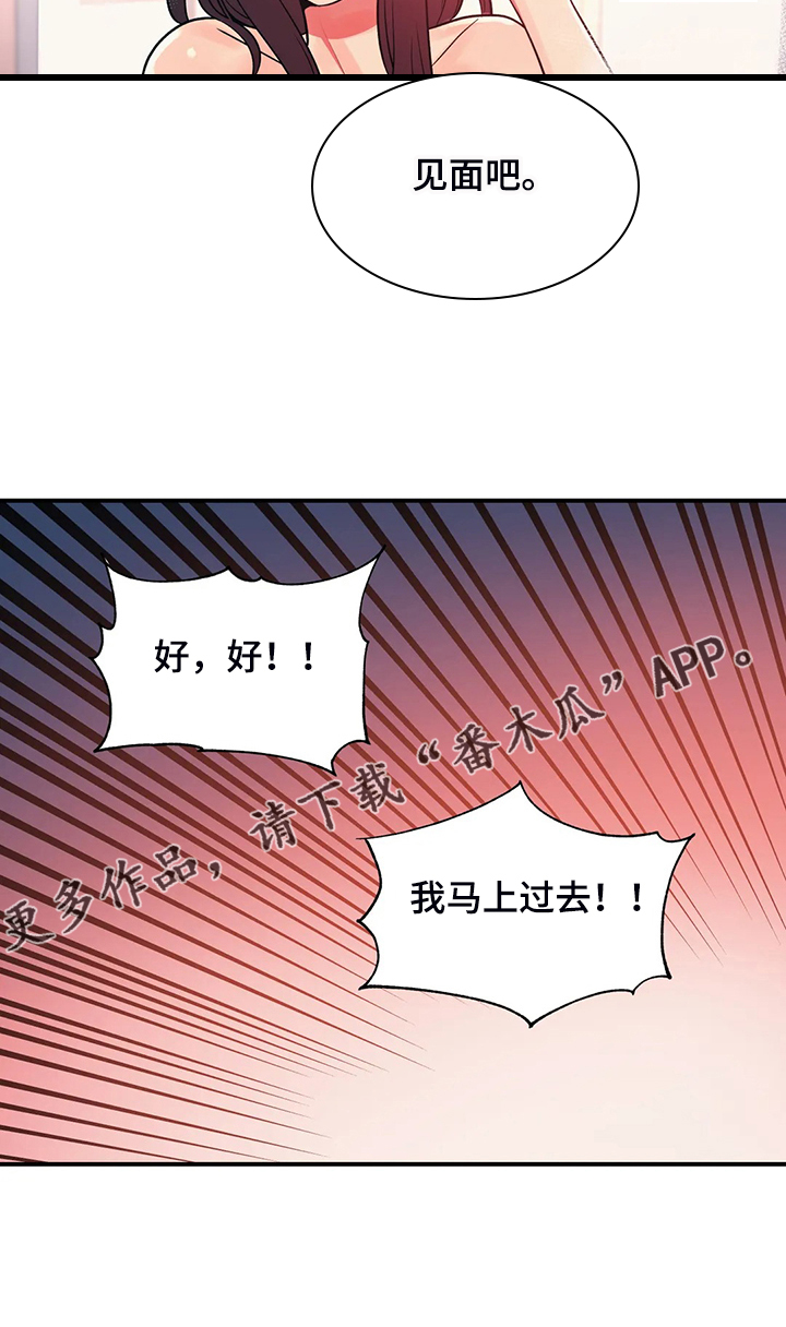 《亚人女友》漫画最新章节第27章：到我房间来免费下拉式在线观看章节第【1】张图片