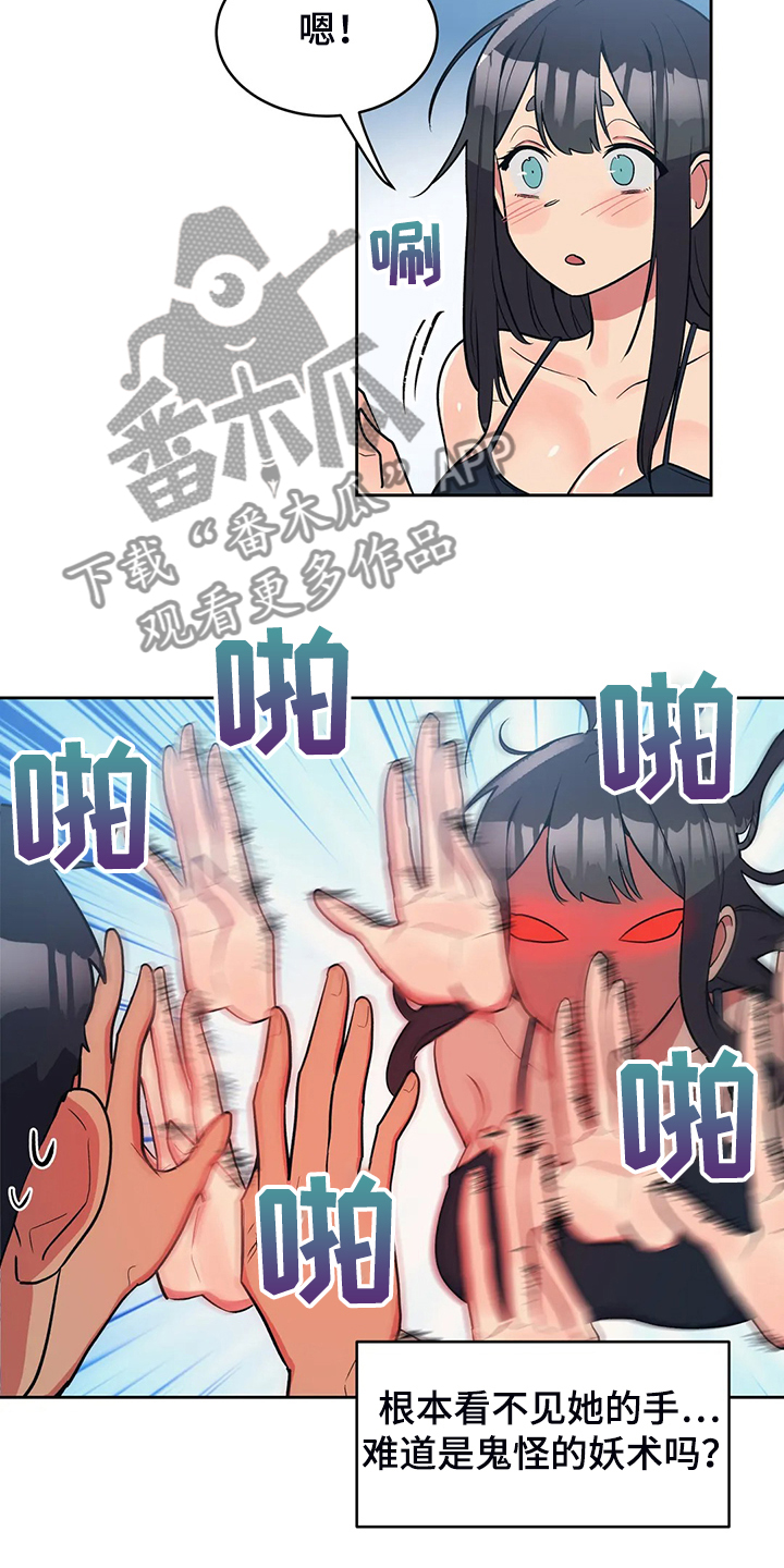 《亚人女友》漫画最新章节第28章：空欢喜免费下拉式在线观看章节第【15】张图片