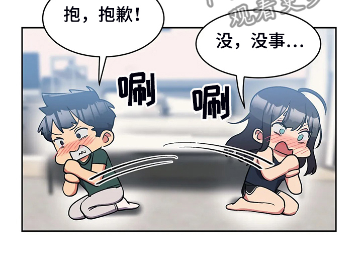 《亚人女友》漫画最新章节第28章：空欢喜免费下拉式在线观看章节第【13】张图片