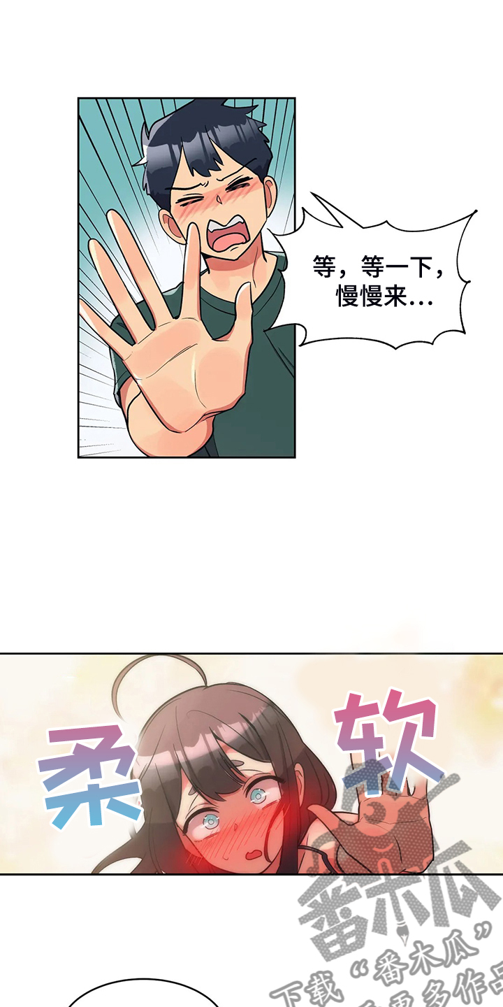 《亚人女友》漫画最新章节第28章：空欢喜免费下拉式在线观看章节第【14】张图片