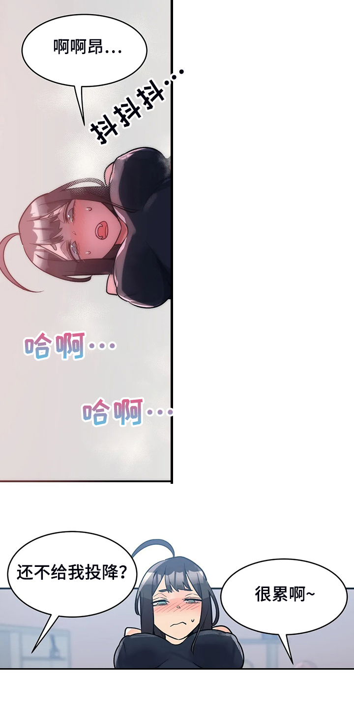 《亚人女友》漫画最新章节第28章：空欢喜免费下拉式在线观看章节第【9】张图片