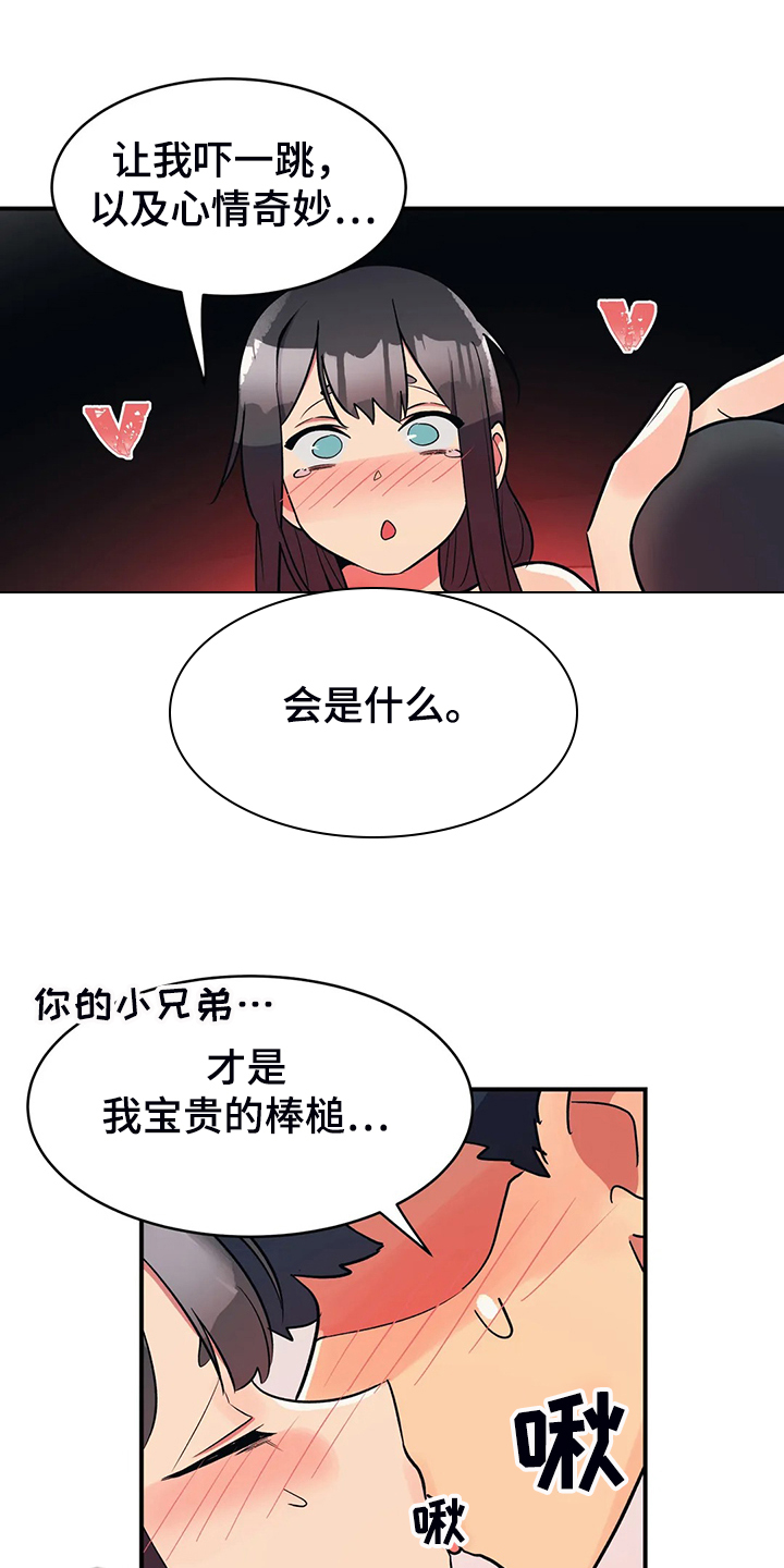 《亚人女友》漫画最新章节第31章：为了明年的胜利免费下拉式在线观看章节第【12】张图片