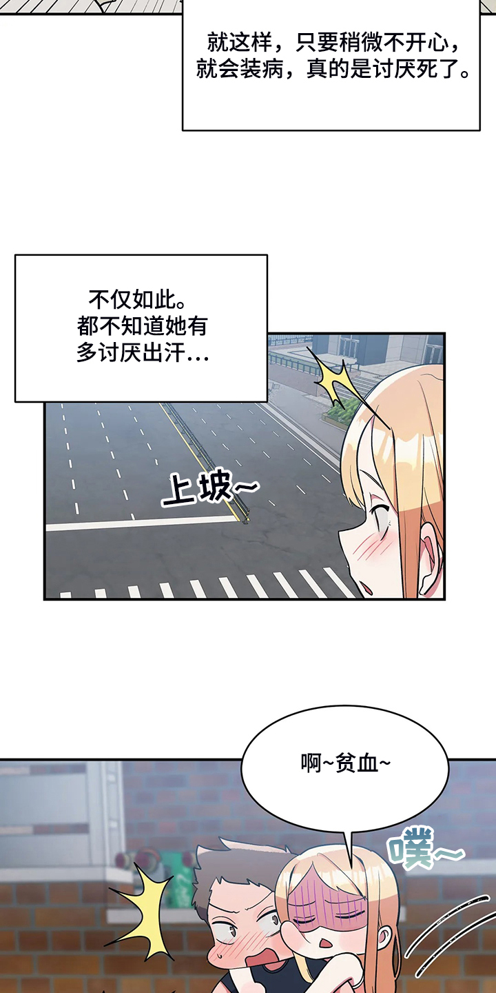 《亚人女友》漫画最新章节第32章：宠女儿的爸爸免费下拉式在线观看章节第【6】张图片