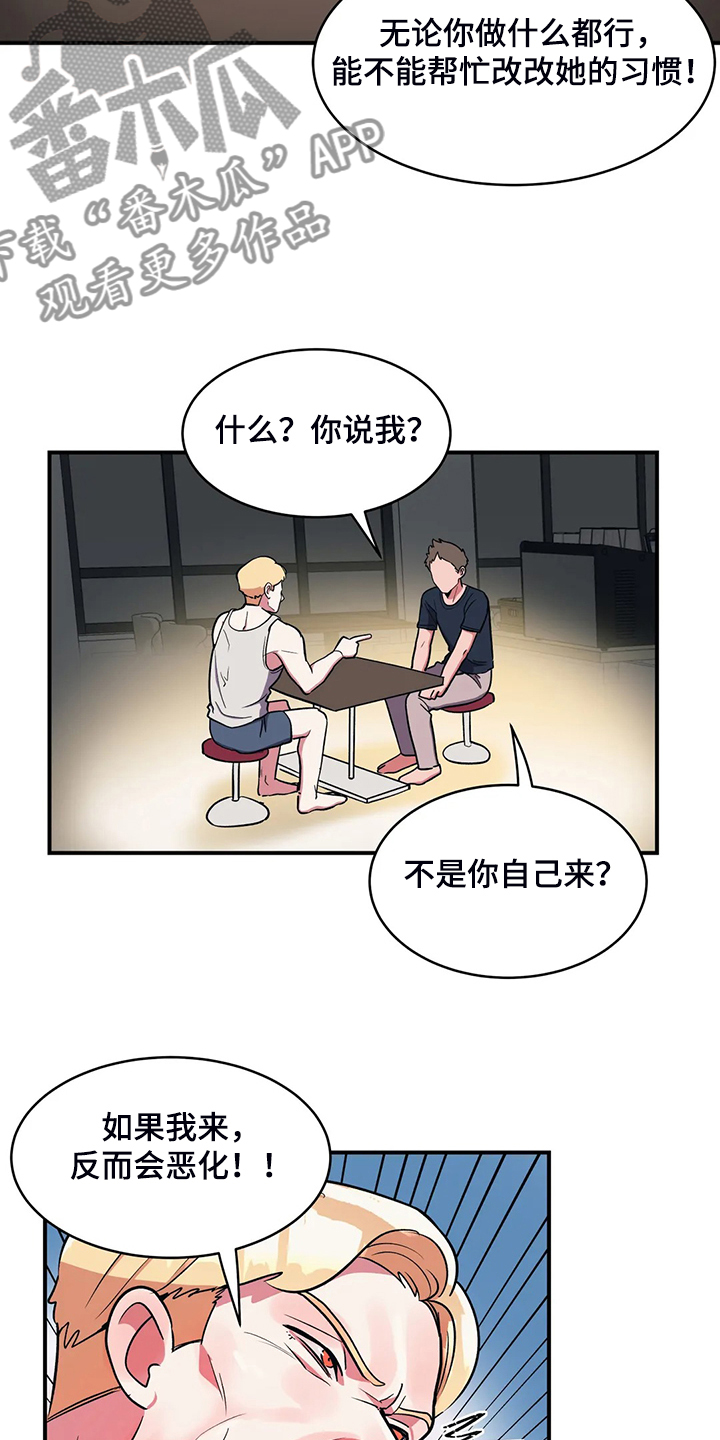 《亚人女友》漫画最新章节第32章：宠女儿的爸爸免费下拉式在线观看章节第【14】张图片