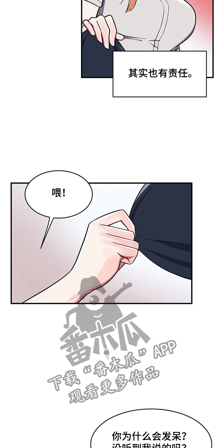 《亚人女友》漫画最新章节第32章：宠女儿的爸爸免费下拉式在线观看章节第【10】张图片