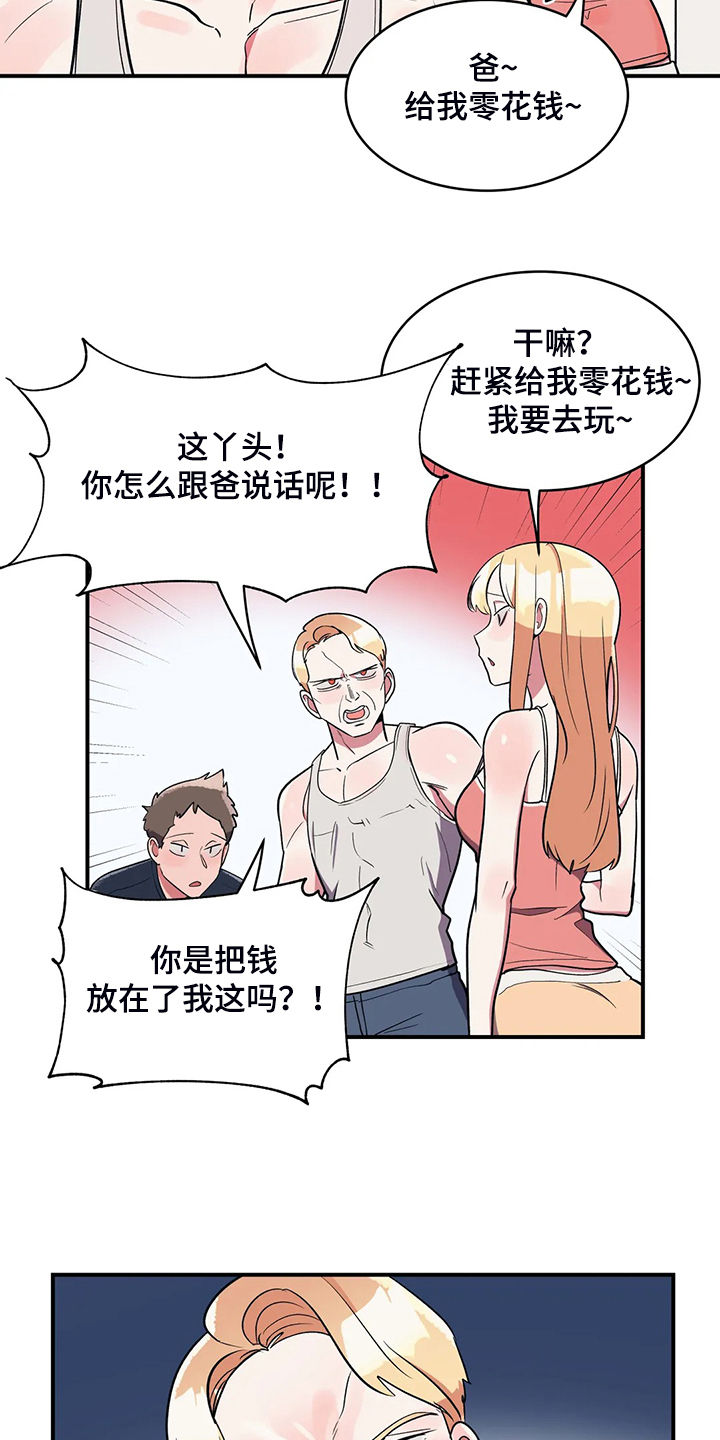 《亚人女友》漫画最新章节第32章：宠女儿的爸爸免费下拉式在线观看章节第【18】张图片