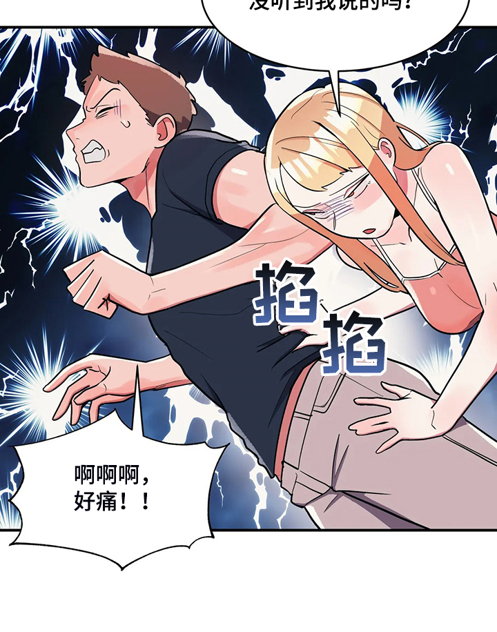 《亚人女友》漫画最新章节第32章：宠女儿的爸爸免费下拉式在线观看章节第【9】张图片