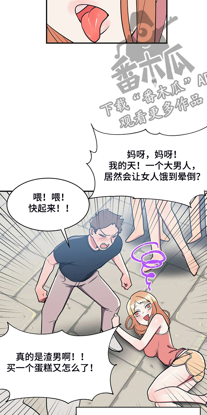 《亚人女友》漫画最新章节第32章：宠女儿的爸爸免费下拉式在线观看章节第【7】张图片