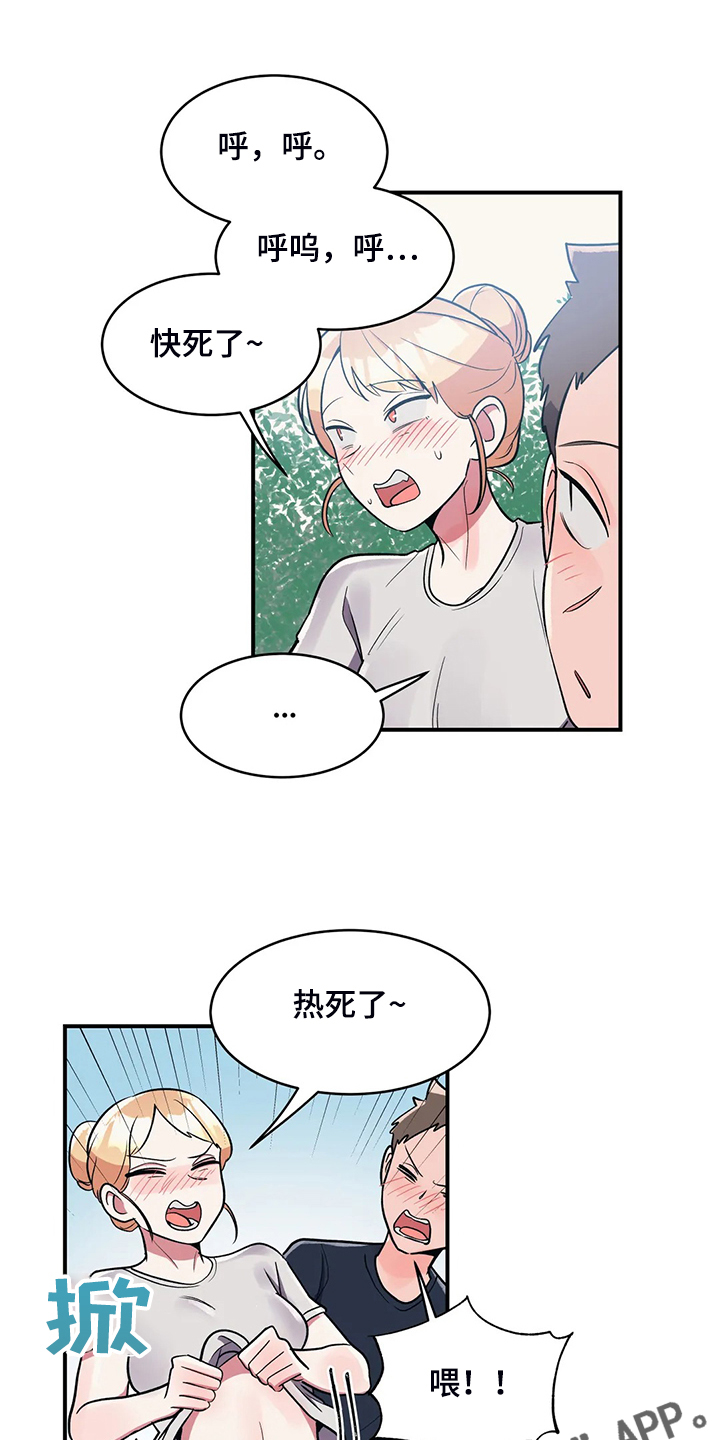 《亚人女友》漫画最新章节第32章：宠女儿的爸爸免费下拉式在线观看章节第【2】张图片