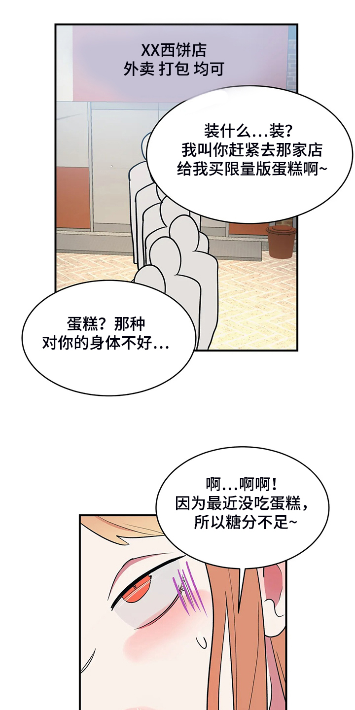 《亚人女友》漫画最新章节第32章：宠女儿的爸爸免费下拉式在线观看章节第【8】张图片