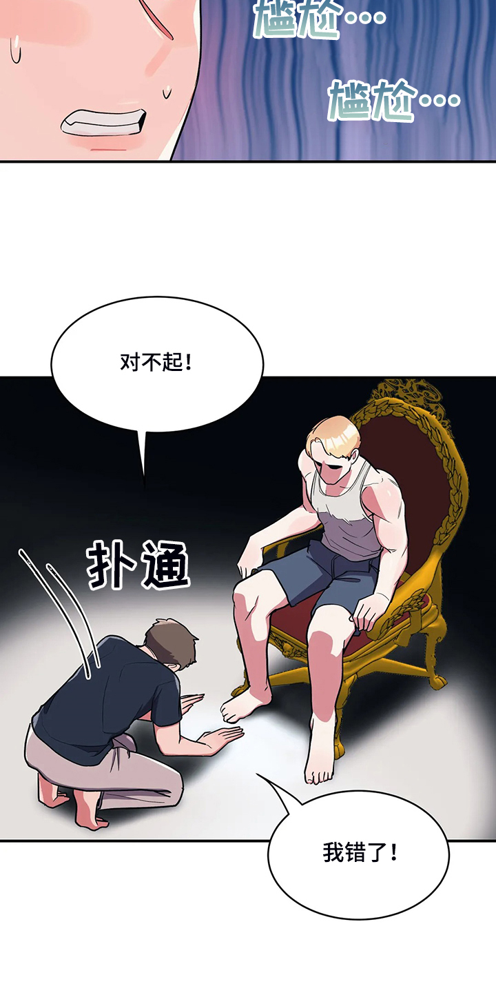 《亚人女友》漫画最新章节第32章：宠女儿的爸爸免费下拉式在线观看章节第【20】张图片