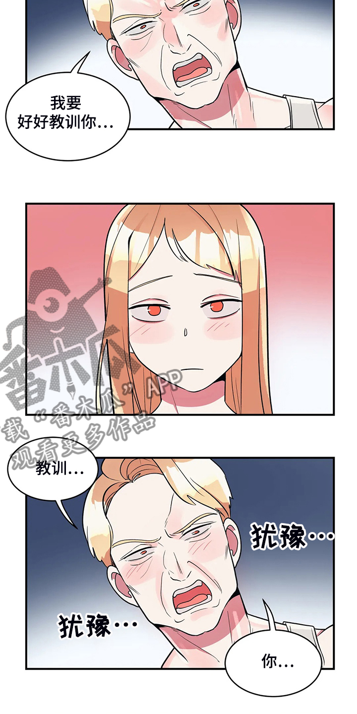 《亚人女友》漫画最新章节第32章：宠女儿的爸爸免费下拉式在线观看章节第【17】张图片