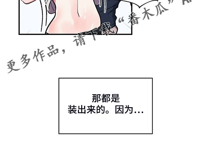 《亚人女友》漫画最新章节第32章：宠女儿的爸爸免费下拉式在线观看章节第【1】张图片