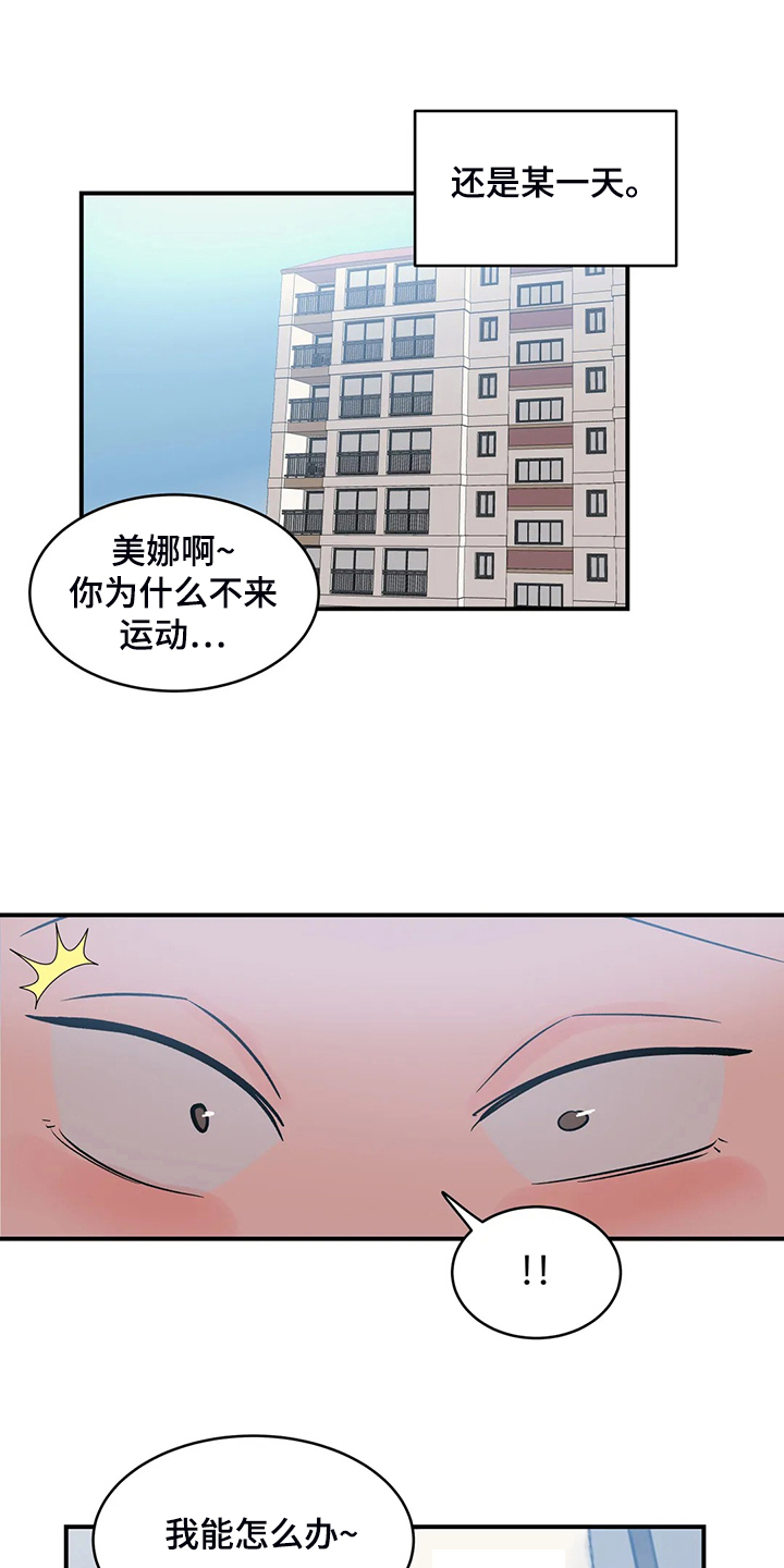 《亚人女友》漫画最新章节第33章：教育她免费下拉式在线观看章节第【11】张图片