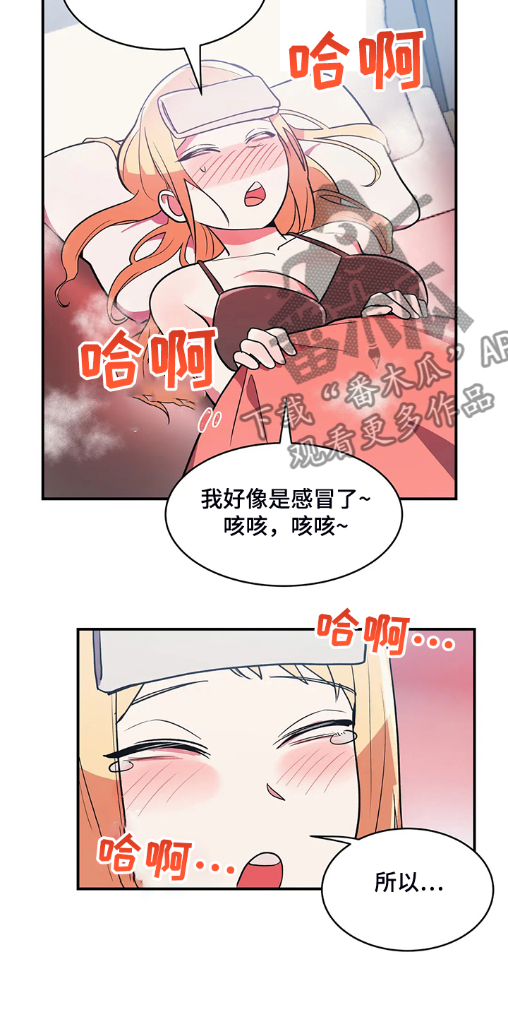 《亚人女友》漫画最新章节第33章：教育她免费下拉式在线观看章节第【10】张图片