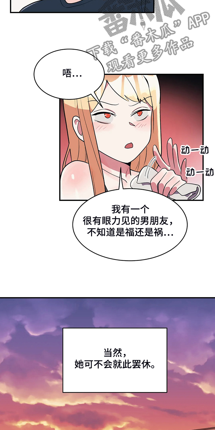 《亚人女友》漫画最新章节第33章：教育她免费下拉式在线观看章节第【8】张图片