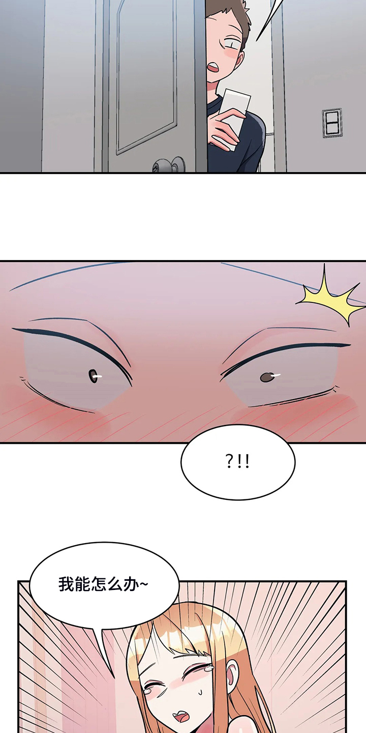 《亚人女友》漫画最新章节第33章：教育她免费下拉式在线观看章节第【14】张图片