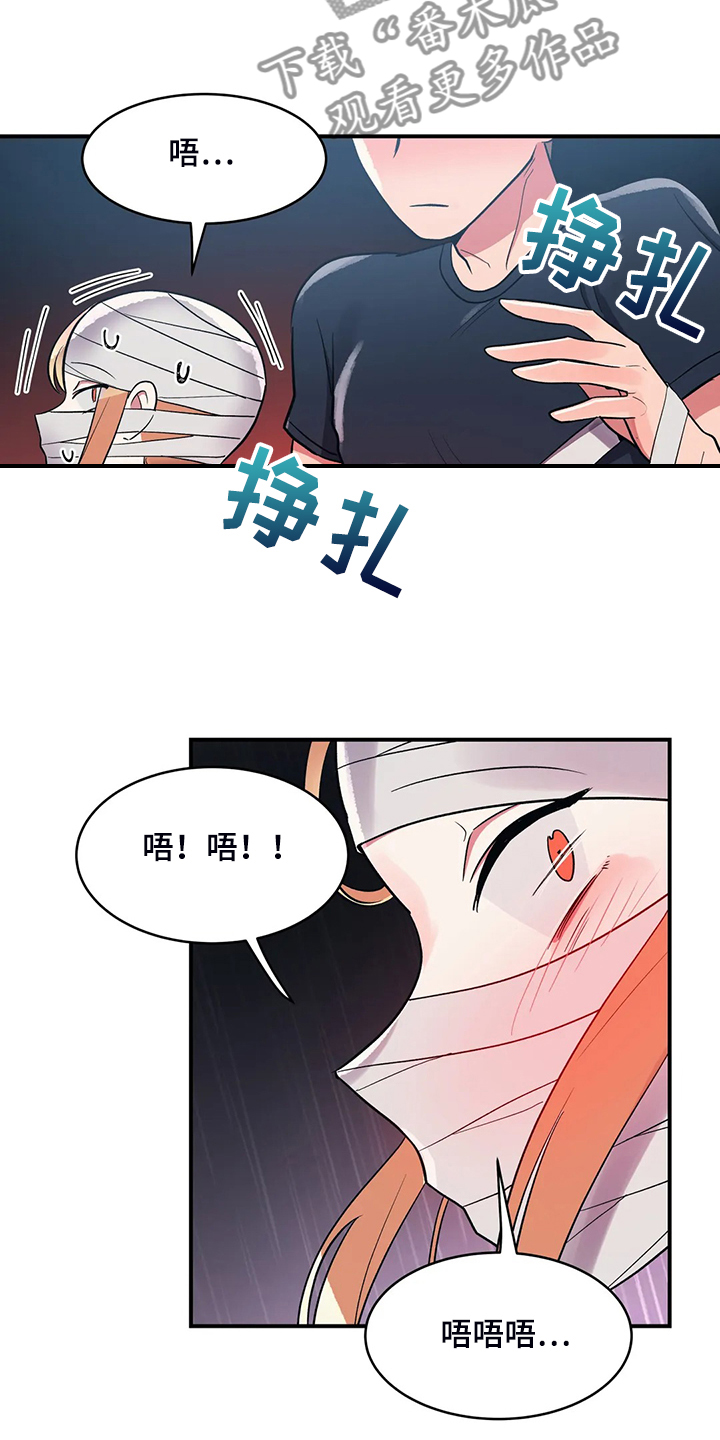 《亚人女友》漫画最新章节第33章：教育她免费下拉式在线观看章节第【2】张图片