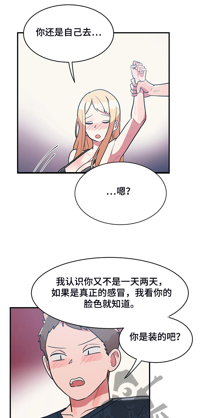 《亚人女友》漫画最新章节第33章：教育她免费下拉式在线观看章节第【9】张图片