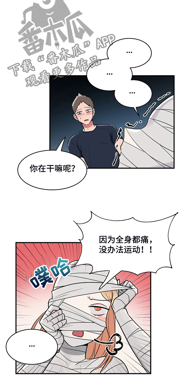 《亚人女友》漫画最新章节第33章：教育她免费下拉式在线观看章节第【6】张图片