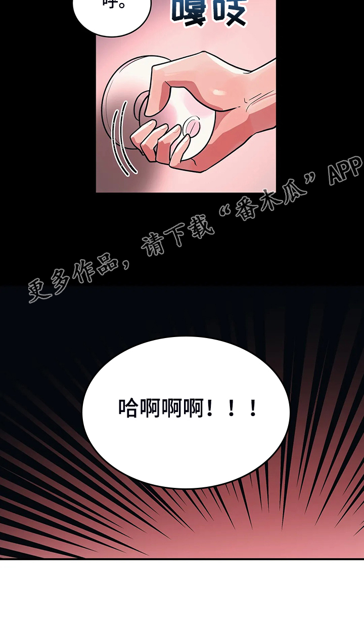 《亚人女友》漫画最新章节第34章：技高一筹免费下拉式在线观看章节第【1】张图片