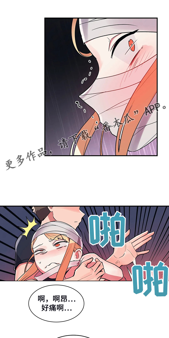 《亚人女友》漫画最新章节第34章：技高一筹免费下拉式在线观看章节第【29】张图片