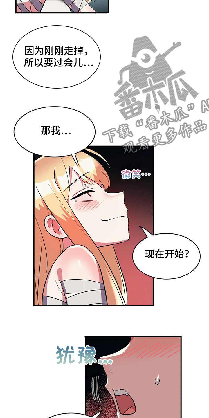 《亚人女友》漫画最新章节第35章：互飚演技免费下拉式在线观看章节第【2】张图片