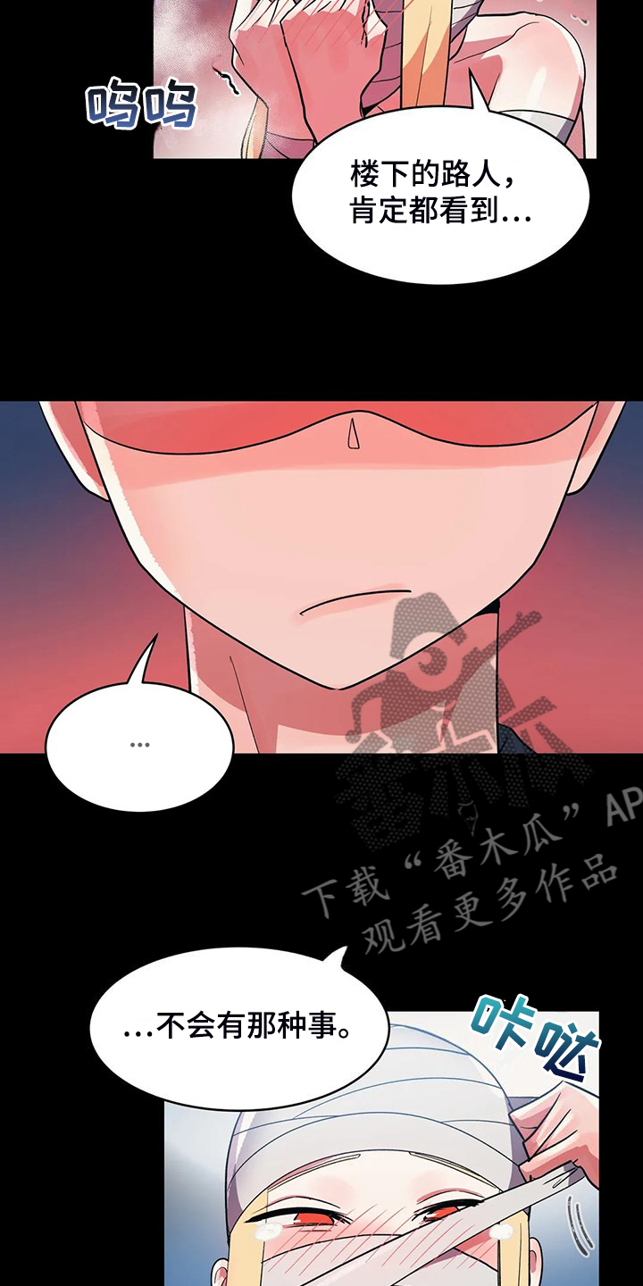 《亚人女友》漫画最新章节第35章：互飚演技免费下拉式在线观看章节第【14】张图片