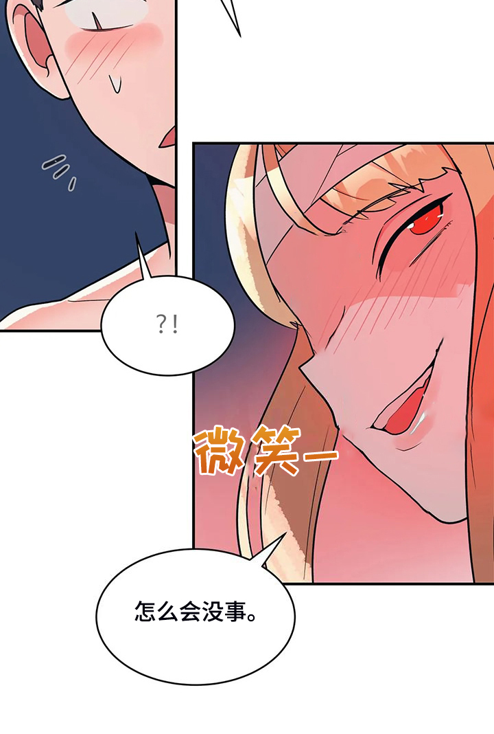 《亚人女友》漫画最新章节第36章：你也体验看看免费下拉式在线观看章节第【7】张图片