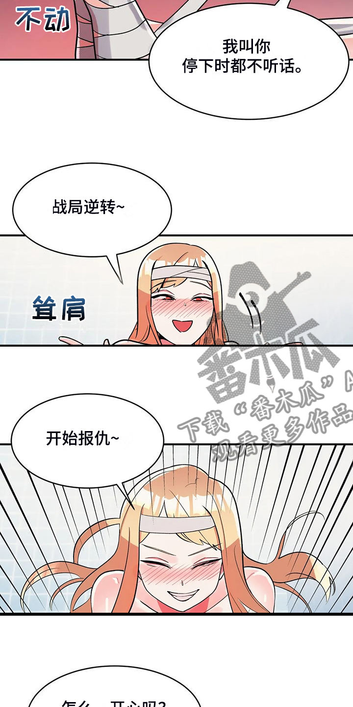 《亚人女友》漫画最新章节第36章：你也体验看看免费下拉式在线观看章节第【4】张图片