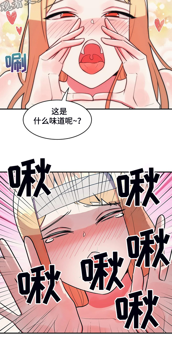 《亚人女友》漫画最新章节第36章：你也体验看看免费下拉式在线观看章节第【9】张图片