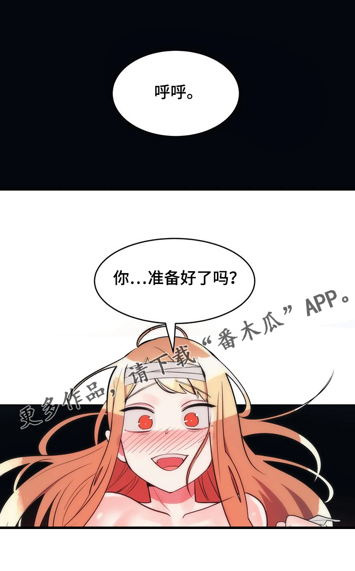 《亚人女友》漫画最新章节第36章：你也体验看看免费下拉式在线观看章节第【1】张图片