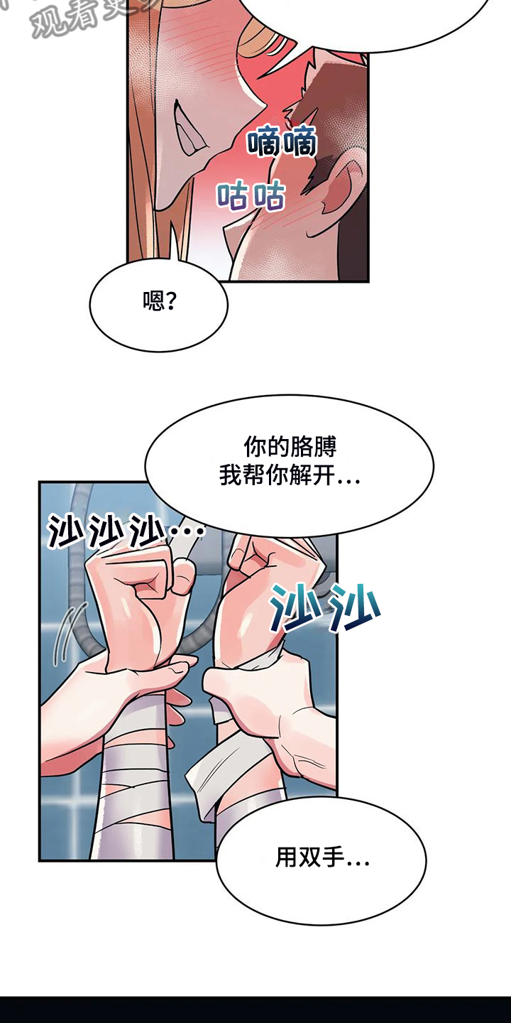 《亚人女友》漫画最新章节第36章：你也体验看看免费下拉式在线观看章节第【2】张图片