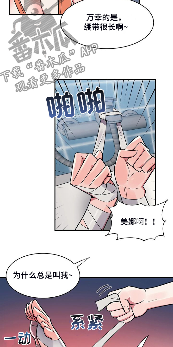 《亚人女友》漫画最新章节第36章：你也体验看看免费下拉式在线观看章节第【5】张图片