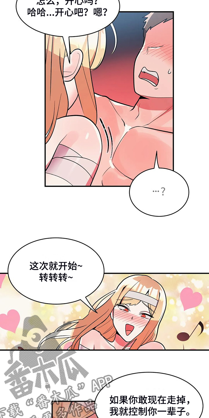 《亚人女友》漫画最新章节第36章：你也体验看看免费下拉式在线观看章节第【3】张图片