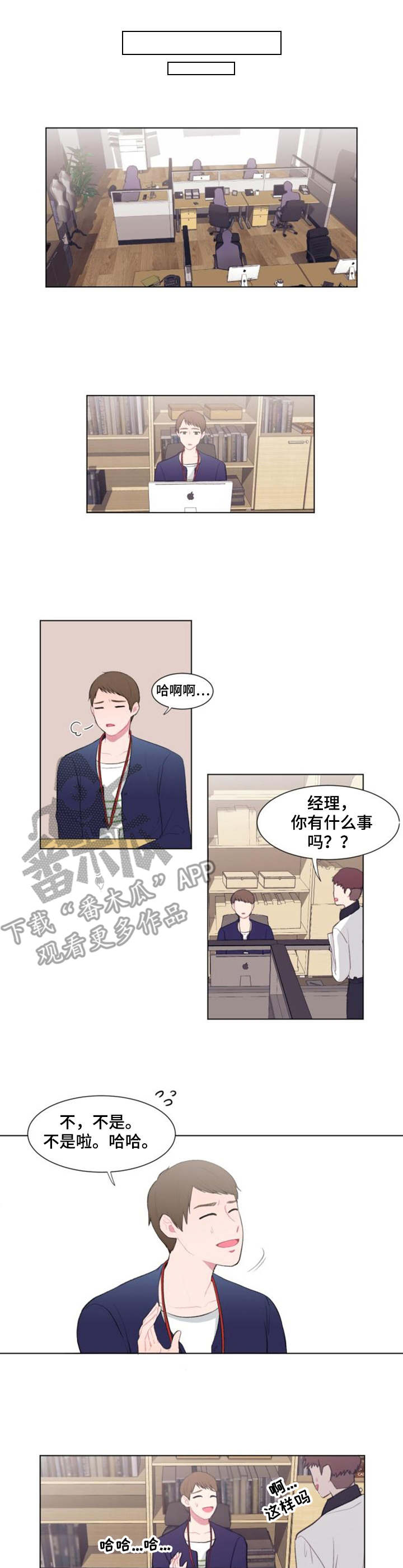 《疯狂游戏》漫画最新章节第14章：条件免费下拉式在线观看章节第【5】张图片