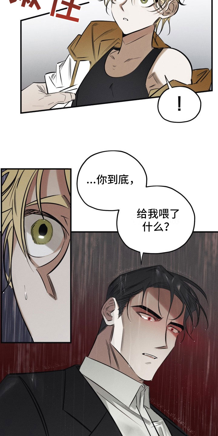 《血色糖果》漫画最新章节第1章：糖果免费下拉式在线观看章节第【2】张图片